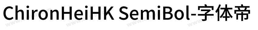 ChironHeiHK SemiBol字体转换